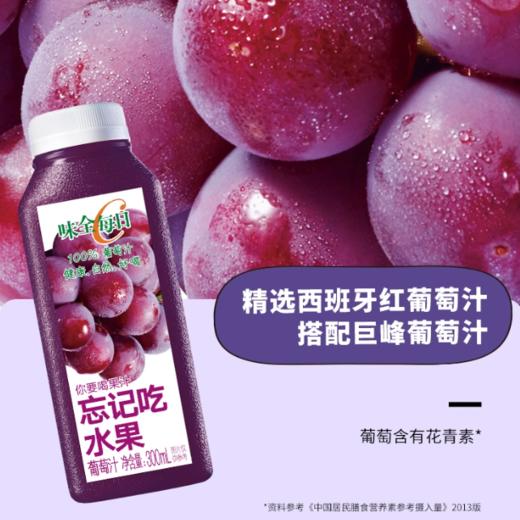 【特调DIY】葡萄金：孟买蓝宝石金酒50ml+味全葡萄汁300ml+屈臣氏苏打水330ml 商品图3