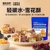 糖友厨房雪花酥100g×4袋 商品缩略图0
