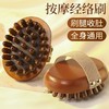 【限量得按摩精油+穴位图，露思同款经络按摩梳】妙艾堂手持经络刷按摩刷 天然榉木握柄 握感舒适 弹性气囊温柔按摩 刷肩颈/⁭刷后背/刷腹部/刷小腿/按摩头皮 商品缩略图0