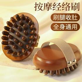 【限量得按摩精油+穴位图，露思同款经络按摩梳】妙艾堂手持经络刷按摩刷 天然榉木握柄 握感舒适 弹性气囊温柔按摩 刷肩颈/⁭刷后背/刷腹部/刷小腿/按摩头皮