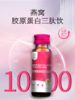 【经典红石榴】半城山色1万毫克燕窝弹性胶原蛋白肽饮品小分子三肽，配方纯净，好喝更安心 商品缩略图4
