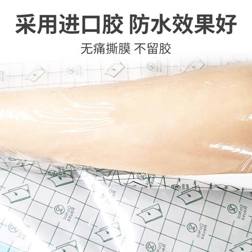 腹透 洗澡防水贴 MD 商品图4