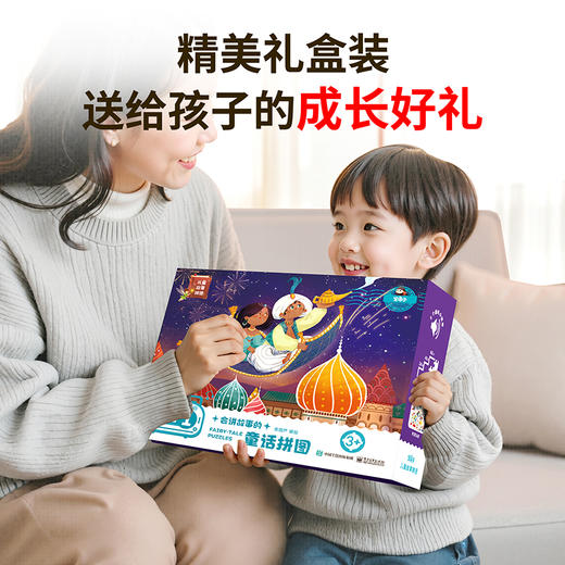 【青葫芦】儿童故事拼图-会讲故事的交通拼图/童话拼图/动物拼图/海洋拼图  3岁+ 商品图4