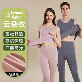 热卖中!!【69/2 件】2025 新款莱赛尔山羊绒云朵保暖套装！单裤 + 背心柔雾感拉满，时髦版型 + 亲民价，闭眼入不亏