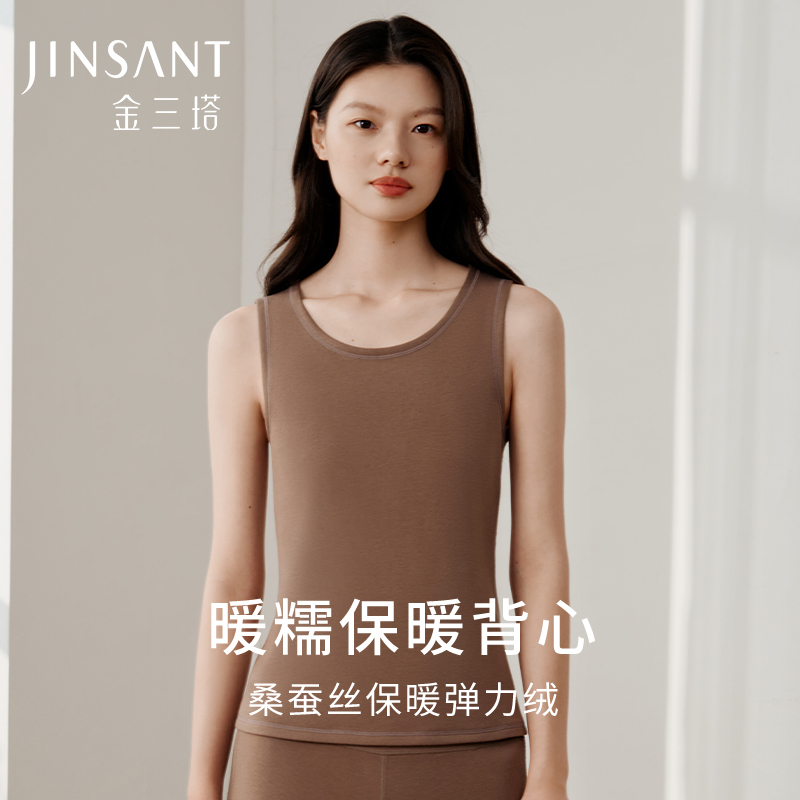 【暖暖保暖衣】金三塔桑蚕丝拉绒背心圆领秋冬舒适内搭保暖内衣女  NZFDD732