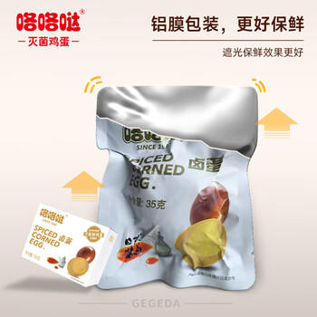 咯咯哒轻食卤蛋35克*20枚700g1.4斤  休闲零食 方便即食 泡面搭档 商品图3