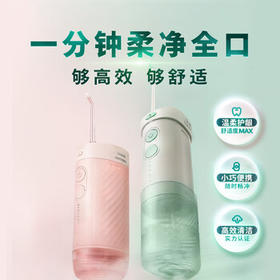 飞利浦（PHILIPS）邱鼎杰推荐款 伸缩便携牙齿冲牙器正畸洗牙器 生日礼物 送男生女友  3款喷嘴HX3331不焦绿