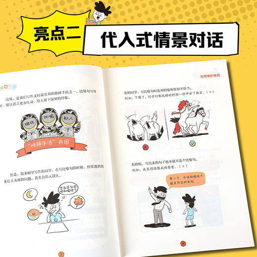 【青葫芦】高分作文就三步（套装共3册）何捷著 小学3-6年级适读 商品图1