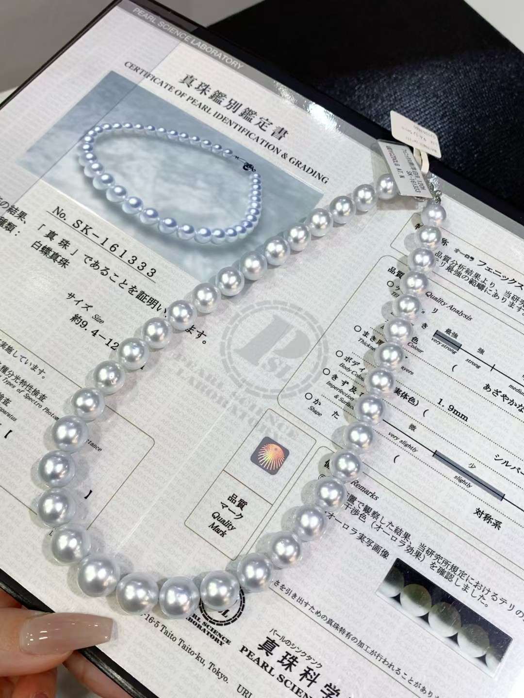 9.4-12.5mm澳白项链