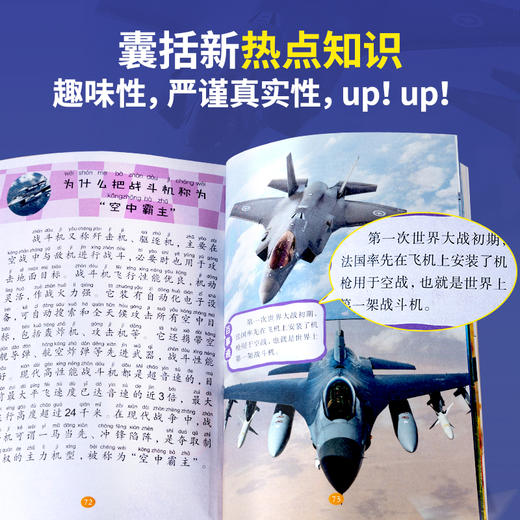 中国少年儿童百科全书（套装共8册） 商品图5