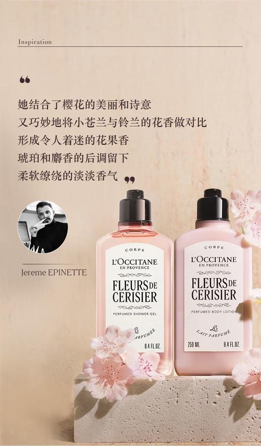 [小滋心选]【活动价￥109.9/瓶 179.9/2瓶】欧舒丹樱花洗护套装 商品图3