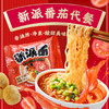 全素番茄、菌汤泡面 非油炸方便面 桶装袋装代餐面 知源一品素 包邮 中尚 商品缩略图0