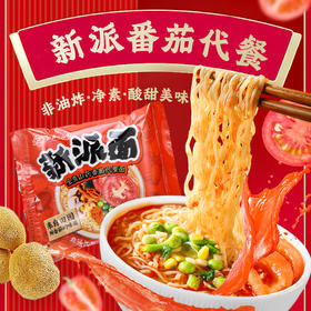 全素番茄、菌汤泡面 非油炸方便面 桶装袋装代餐面 知源一品素 包邮 中尚