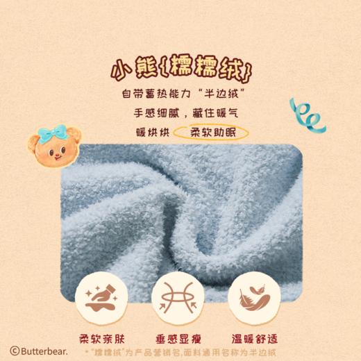 【积分兑换】黄油小熊联名[爱神熊套头款]女保暖加绒秋冬可外穿家居服 商品图1