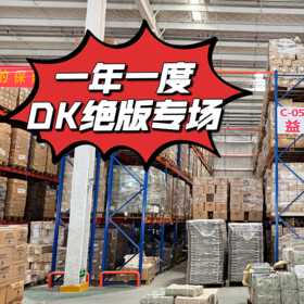 （小学中高年级）DK绝版大清仓！9.9起！售完即止，不再加印！有库存的就赶紧拍！