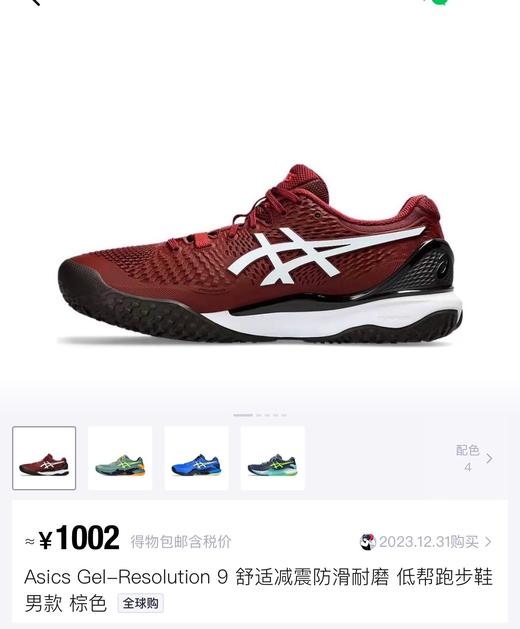 AS Gel-Resolution 9 CLAY防滑低帮网球鞋运动鞋 Z-15596 商品图11