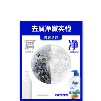 海飞丝去屑洗发水男士女士柔润滋养750g洗头膏洗发露洗发液止痒控油滋润 商品图1