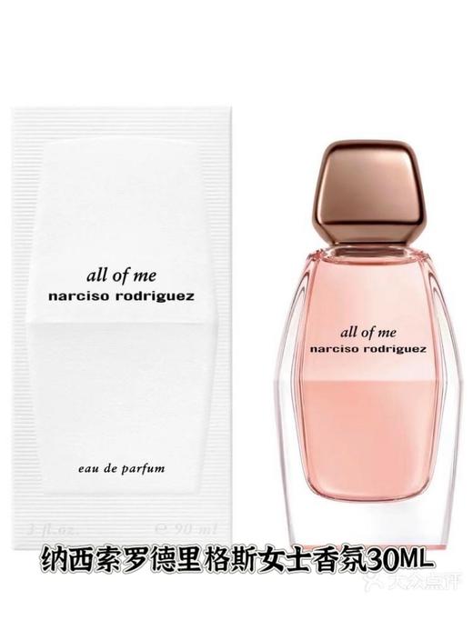 纳西索 罗德里格斯由我 淡香精 30ml  82000520-有效期至202709 商品图0
