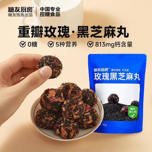 【超值7件装】糖友厨房零食组合活动系列 麻花/黑芝麻饼/沙琪玛/桃酥/花生酱/威化饼干 商品图4