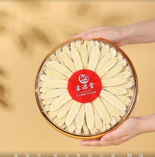 睿源堂野生浑源正北芪长片（8cm*1.6-1.8cm） 商品图0