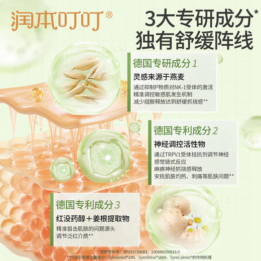 【ZY25】润本蚊虫叮咬止痒膏消包紫草膏7g 商品图2