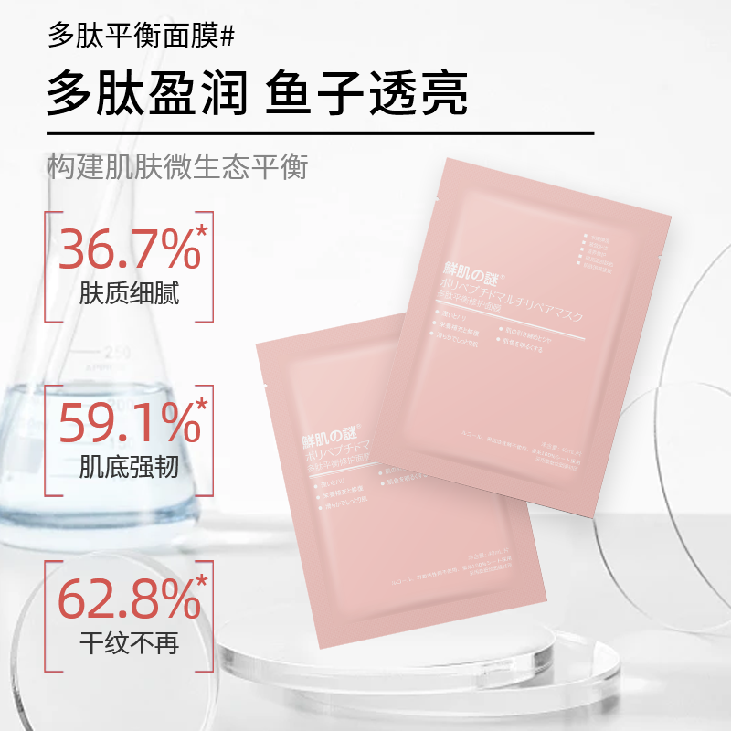 【正品直销】鮮肌の謎脐带血引流面膜40ml 单片装 提亮肤色 修复紧致 补水保湿！