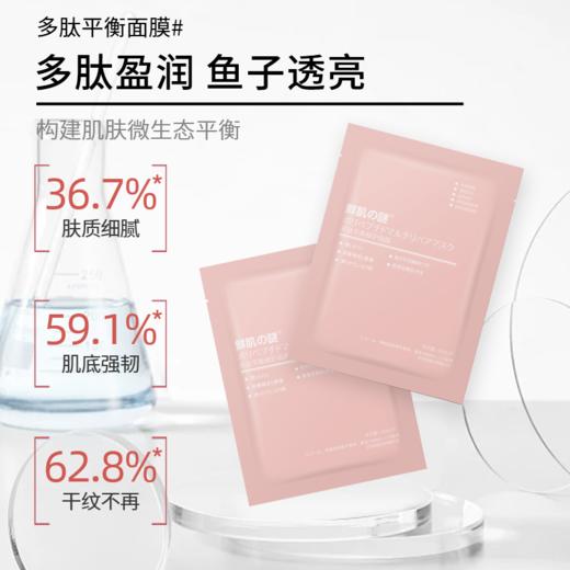 【正品直销】鮮肌の謎脐带血引流面膜40ml 单片装 提亮肤色 修复紧致 补水保湿！ 商品图0