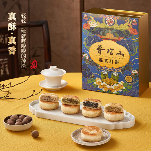 普陀山素月饼 红豆味芝麻味海苔味普陀山特产 商品图5