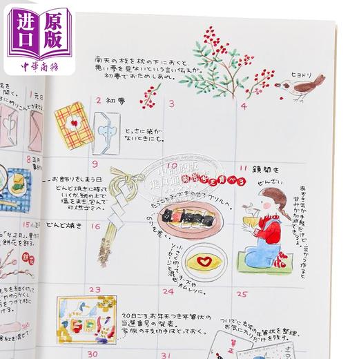 预售【中商原版】插画岁时记 日文原版日韩 杉浦爽 おたのしみ歳時記 商品图2