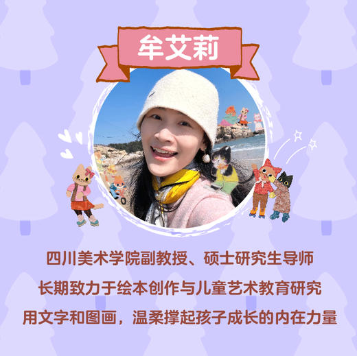 暖心玲珑镇：反内耗绘本（全7册） 商品图4