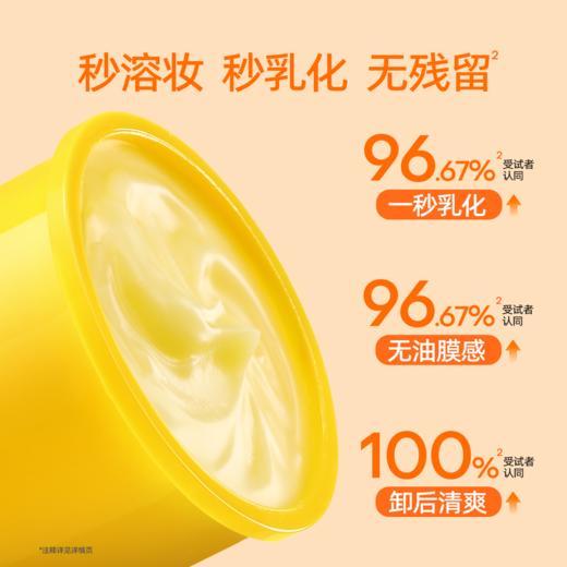 【伊能静推荐同款】花印净透多效卸妆膏100ml 商品图3
