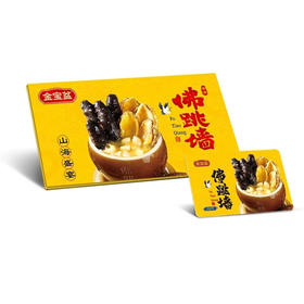 中卡（ZHONGKA）金宝盆佛跳墙生鲜海参鲍鱼 828型 大盆菜2.5kg