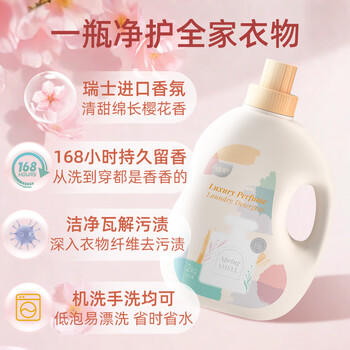 植护樱花香水洗衣液13斤（2kg*3瓶+500g*1补充装）持久留香去渍内衣裤 /家庭清洁/纸品 /衣物清洁 /普通洗衣液 商品图1