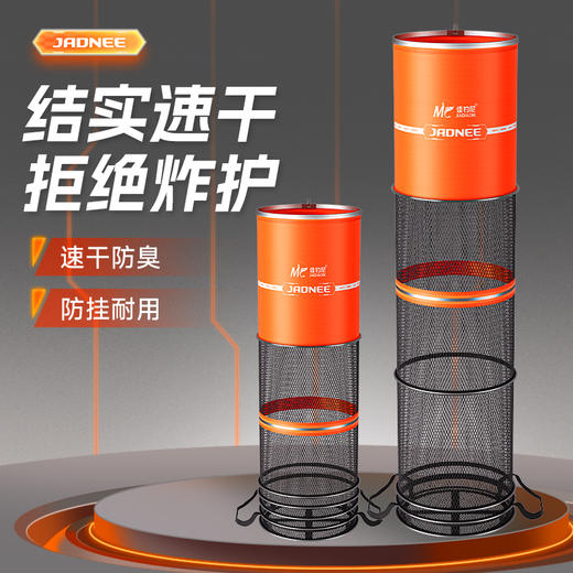 佳钓尼橙色卡边鱼护结实速干拒绝炸护款式拒绝撕裂 商品图0