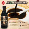 莲花特级松茸酿造酱油360ml 商品缩略图1