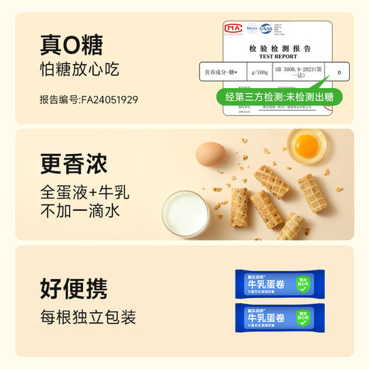 糖友厨房牛乳蛋卷85g×3盒 商品图1