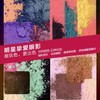 3548752122405 玫珂菲MAKE UP FOR EVER 【品牌让利】明星挚爱单色眼影-产品仅为裸分，需自行搭配彩妆盘 商品缩略图2