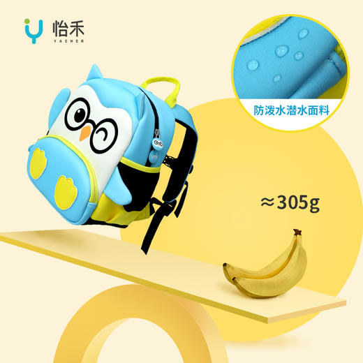 怡禾定制款儿童背包书包，305g轻自重，怡小禾可爱造型 商品图4