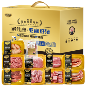 【自营】中粮家佳康亚麻籽猪肉礼盒E款5050g