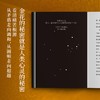 金花的秘密 商品缩略图4