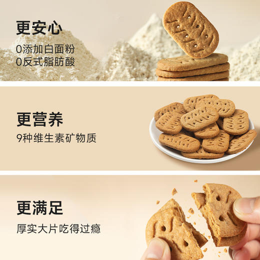 糖友厨房葱香饼干145g×4盒 商品图1