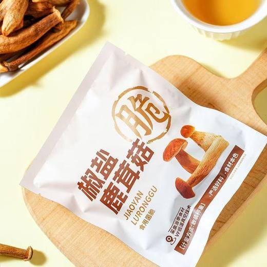 [最农公社]椒盐鹿茸菇零食3袋15/25g装可以直接吃咸味食用菌非油炸 商品图4