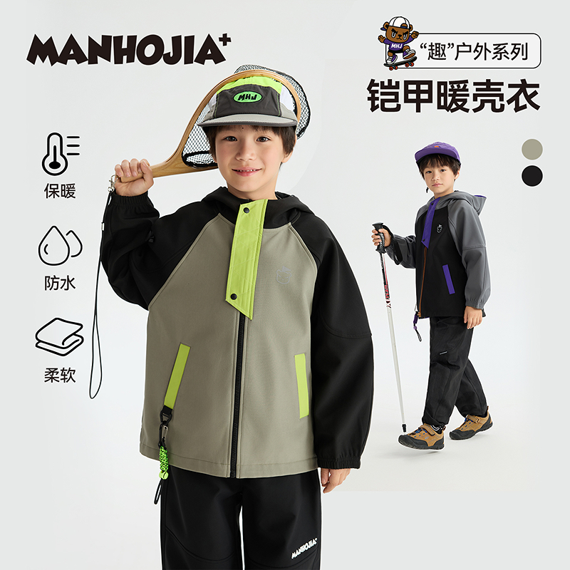 漫画家【铠甲暖壳衣】上学训练骑行户外防水防风内里加绒软壳外套