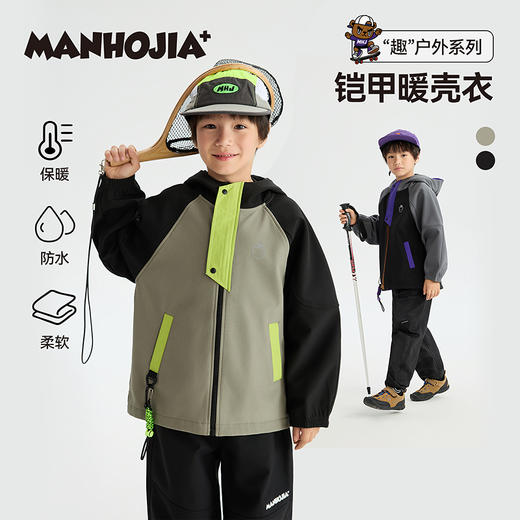 漫画家【铠甲暖壳衣】上学训练骑行户外防水防风内里加绒软壳外套 商品图0