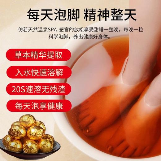 百消丹泡脚丸#泡脚足浴丸泡脚球 草本植物泡脚包12粒/盒 商品图4