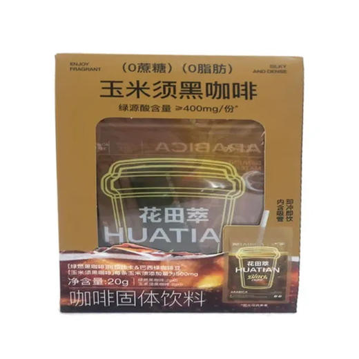 【超市】花田萃玉米须黑咖啡5杯装20g 商品图0