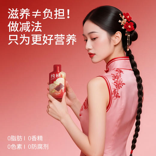 纯耕300ml（10袋）1.2L（40袋）2.7L（90袋）黄芪阿胶饮，每袋30ml；黄芪+阿胶女神饮真驴皮阿胶，丰富铁元素元气满满 商品图8