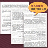 采购审计实务指南 商品缩略图3