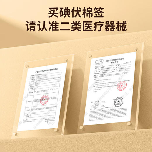 【ZY25】可孚医用棉签100支/盒 商品图4