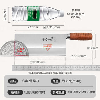 十八子作专业厨师菜刀复合钢刀具 耐滑花梨木柄名典2号桑刀F208-2 /厨具 /刀剪菜板 /菜刀 商品图4
